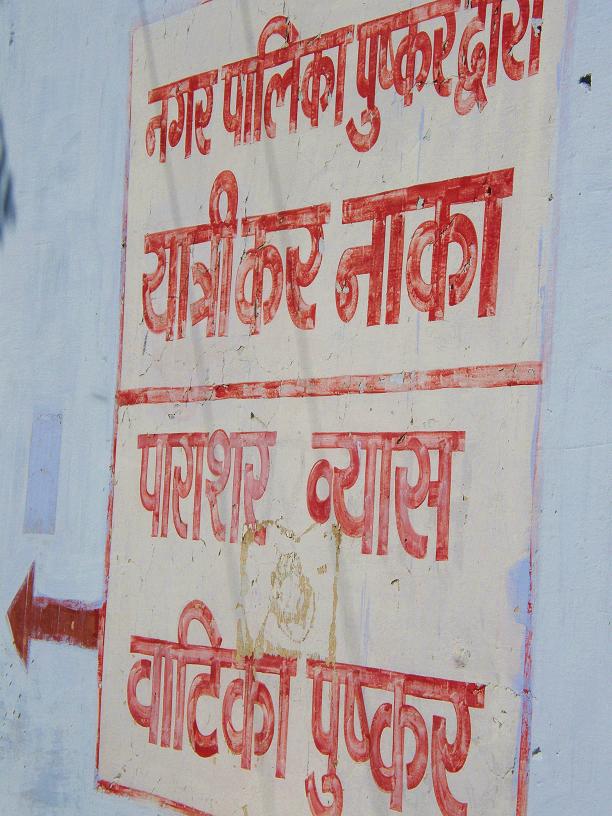 Welcome to Pushkar, Pushkar